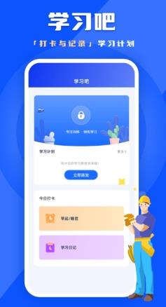 链工宝答题神器app v2.5.1安卓版 0