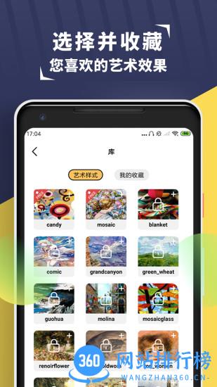 小风格(艺术滤镜) v1.5.7安卓版 0