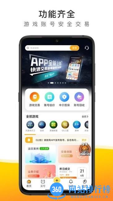 螃蟹账号代售官方版 v4.2.2 安卓版 0
