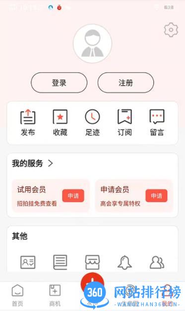 网优二手网 v8.2.2最新安卓版 2