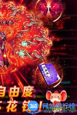 赤炎屠龙BT v1.0.0 安卓版 3