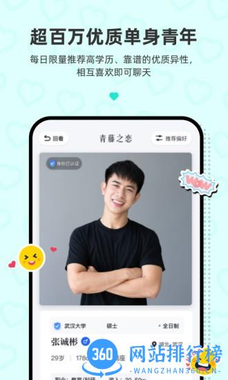 青藤之恋 v5.3.0安卓版 0