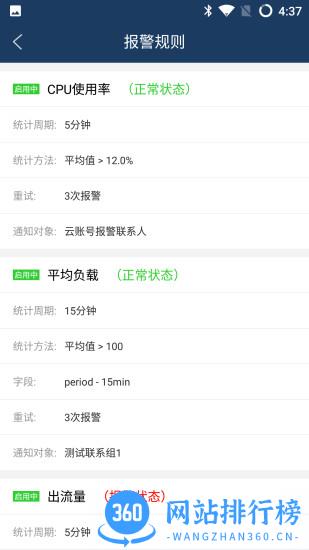 阿里云客户端 v6.7.0安卓版 1