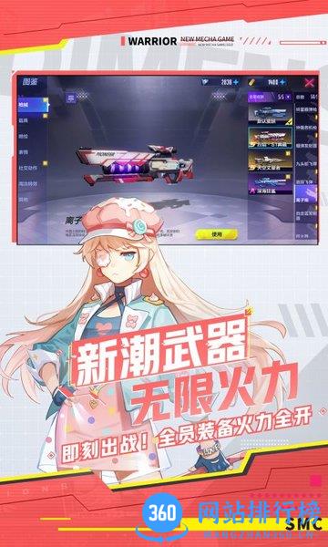 机动都市阿尔法变态版 v1.0.12232 安卓版 3