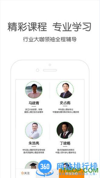 壹点灵咨询师版 v2.6.40安卓版 2