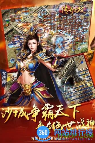 安峰游戏传奇无双 v2.0.6 安卓版 1