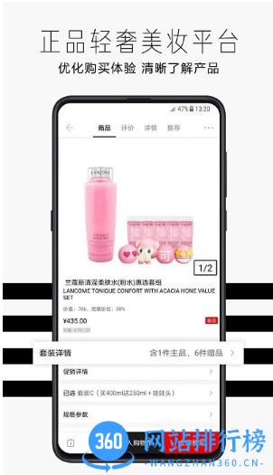 sephora丝芙兰中国官方商城客户端 v7.48.0安卓最新版 1