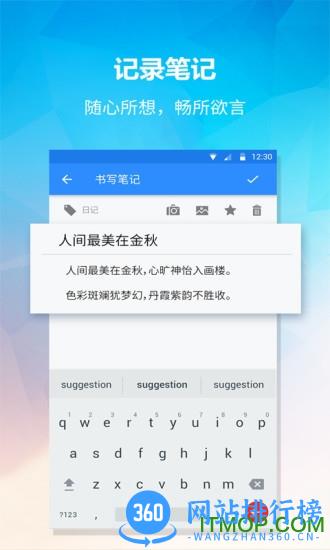 小鸟便签app