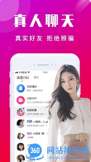 本地陌交友 v5.9.0 官方安卓版本 0