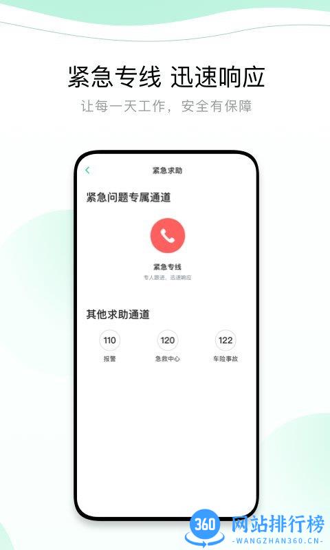 有鹏司机端最新版 v5.80.5.0002 安卓版 0