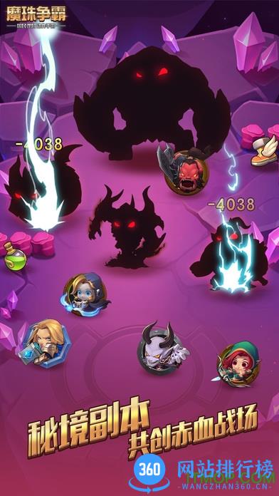 魔珠争霸九游版