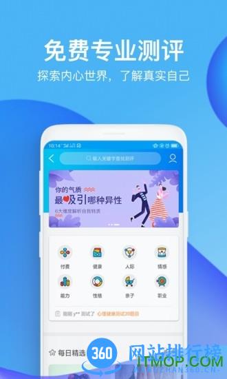 心理咨询壹点灵 v4.4.67安卓版 0