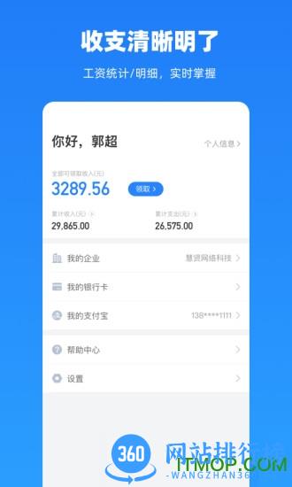 云人事平台 v7.1.40安卓版 1