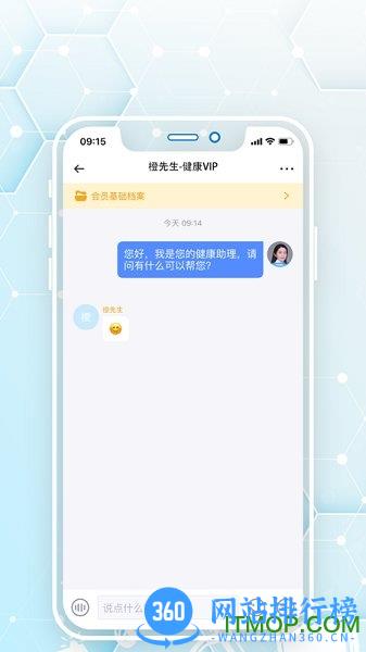 橙杏守护 v3.1.3 安卓版 1