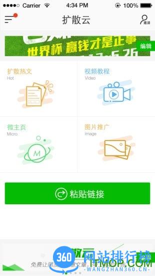 微分身多开 v12.9.0.0安卓版 2