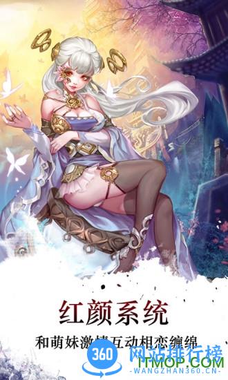 梦回江湖红颜缠绵版 v1.2.26 安卓版 3