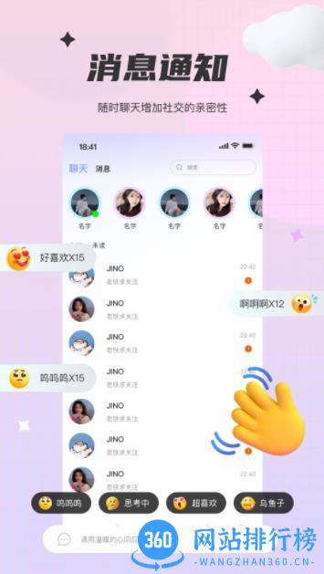 To语音 v2.0.5官方安卓版本 2