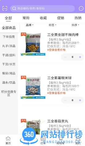 闽洋易购 v5.3.81 官方安卓版本 0