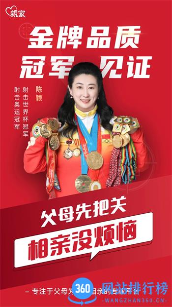 亲家相亲 v1.0.6 官方安卓版本 4
