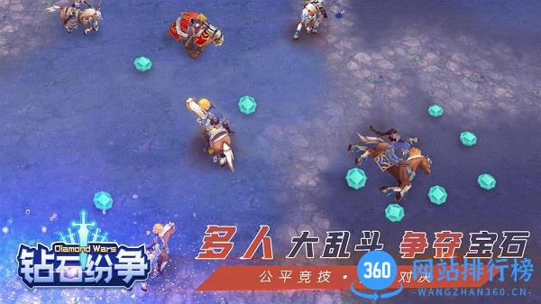 钻石纷争 v1.0.2 安卓版 1
