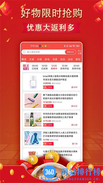 嗨返利 v1.1.5 官方安卓版本 1