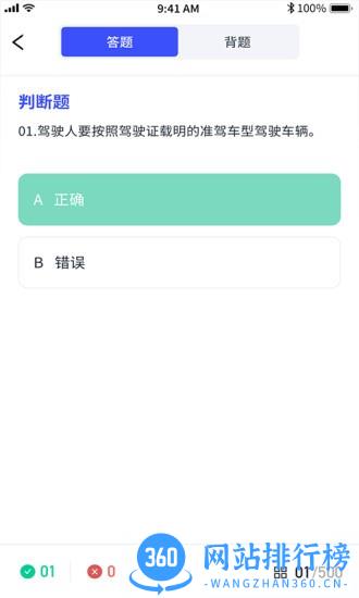 港城快车道app下载
