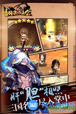 翻滚吧主公九游版 v2.3.1 安卓版 2