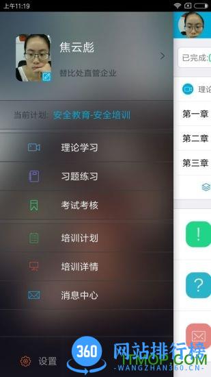 安途帮软件 v1.1.85安卓最新版 1