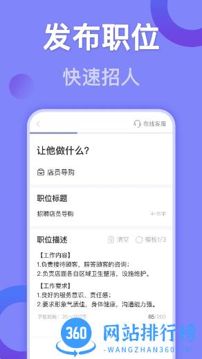 帮帮兼职社 v1.1.7 官方安卓版本 0