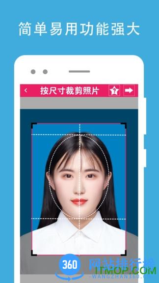 证件照去背景软件 v1.3.4安卓版 0