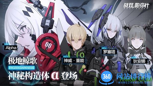 战双帕弥什mumu服手机下载