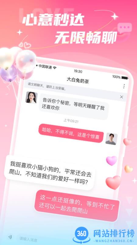 探秘陌约 v3.4.0安卓手机版 2