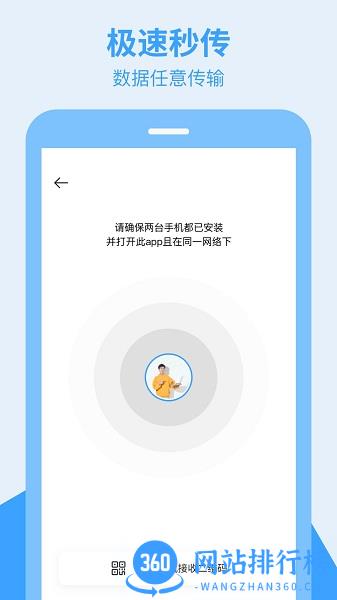 全栈手机搬家app