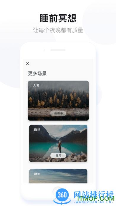 大象冥想 v2.3.0 安卓版 1