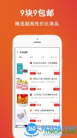实惠鸭app下载