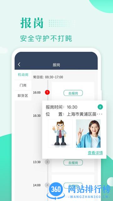 保安多多app v1.0.59安卓版 2