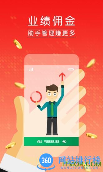 中国邮政邮助手 v3.3.7安卓版 3
