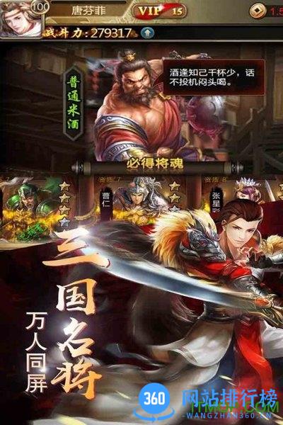 铁血三国腾讯版 v10.02 安卓版 2
