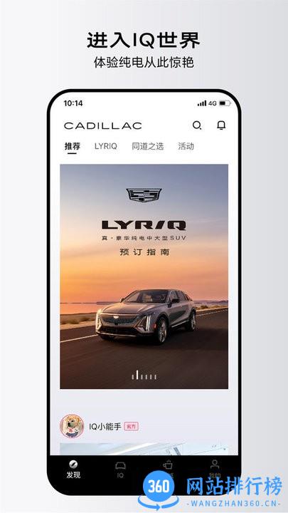 凯迪拉克lyriq官方软件 v3.16.0安卓版 0