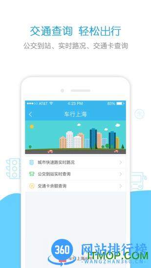上海政务一网通办(随申办市民云) v7.5.0安卓版 2