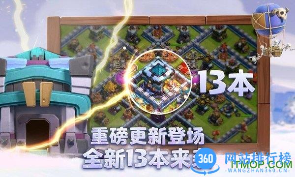 部落冲突雷电版下载