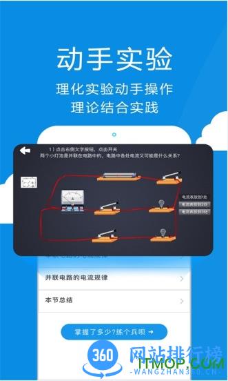 洋葱物理免费版