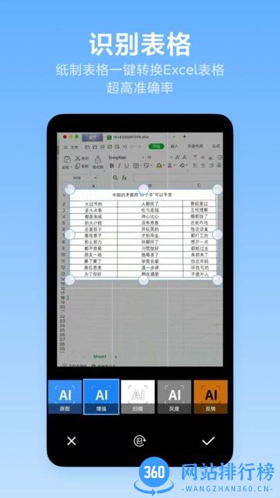 洋果免费扫描全能王手机版 v2.4.1安卓版 3