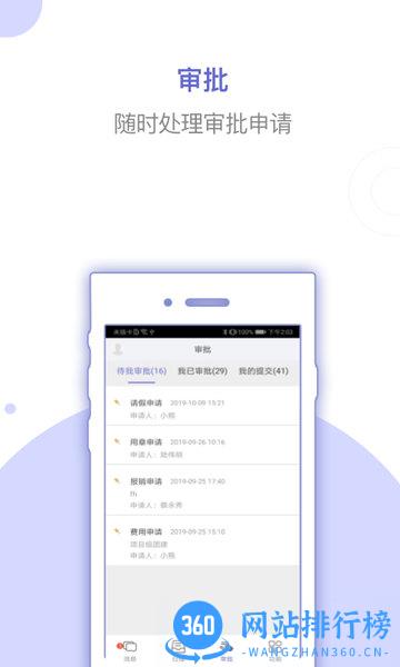 艾特律宝app