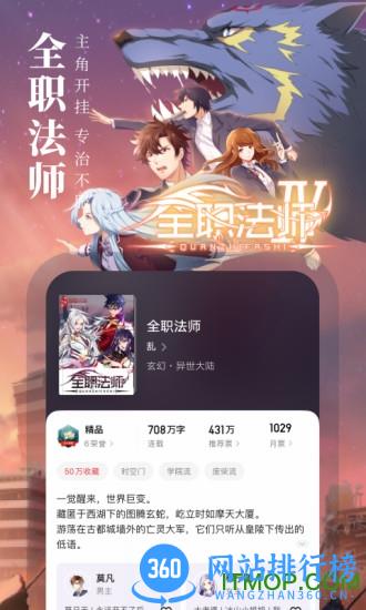 起点读书手机版 v7.9.306安卓版 2