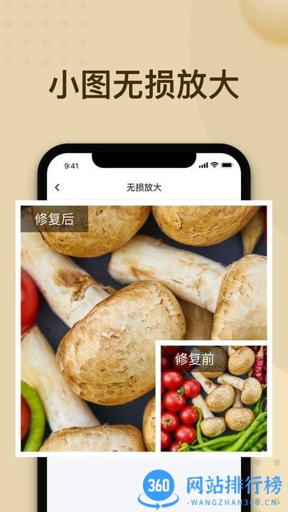 轻秒老照片修复app最新版 v1.1.1安卓版 0