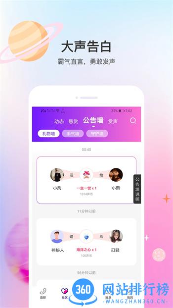 声优热聊语音 v2.9.8 官方安卓版本 0