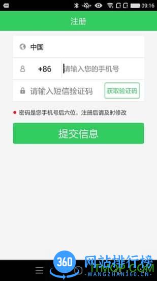 康泰云健康 v2.8.82 安卓版 3