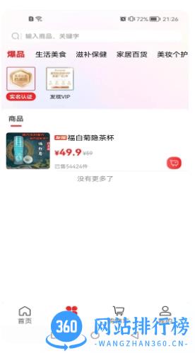 发现GO v1.8.4官方安卓版 1