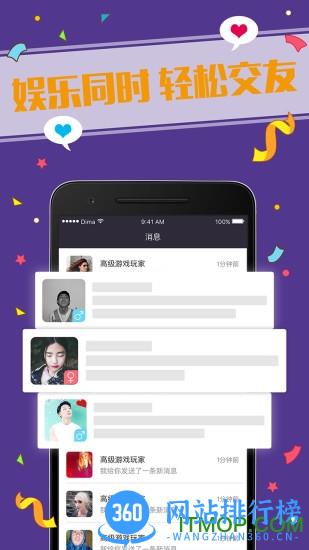 上海假面狼人杀手机版(桌游社交) v3.7.3.1安卓版 0